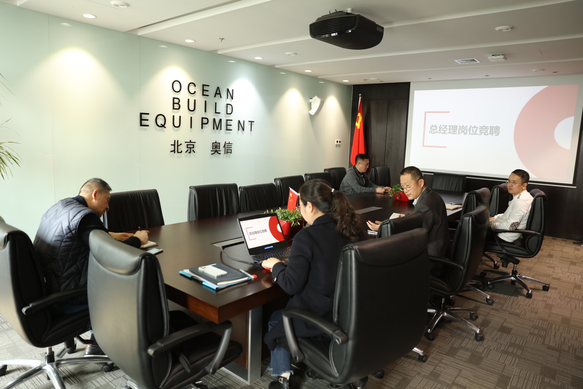 开云官方公开选聘总经理